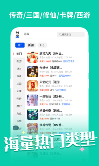 云上游戏app