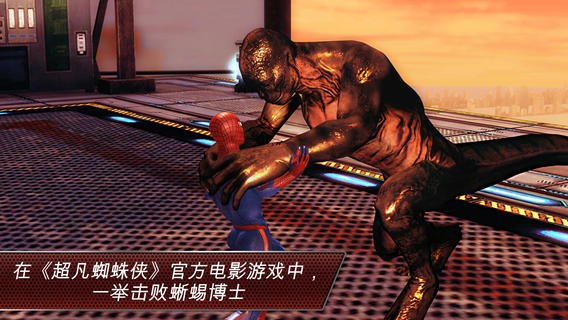 超凡蜘蛛侠1手机版(Spider-Man)