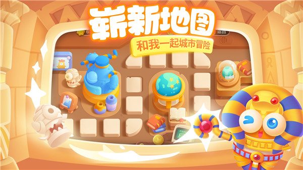 保卫萝卜3