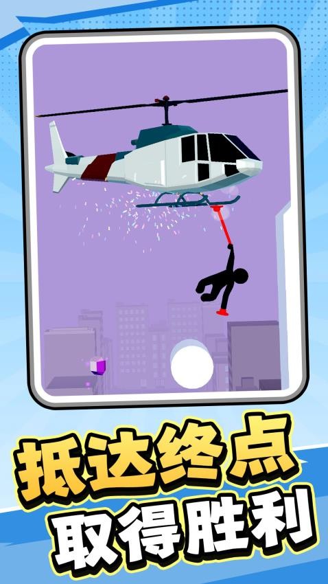答辩超人