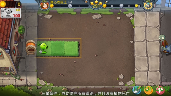 植物大战僵尸3苹果手机版