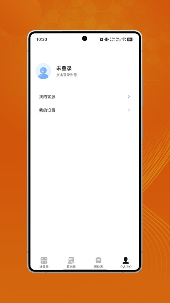 管算宝 管算宝