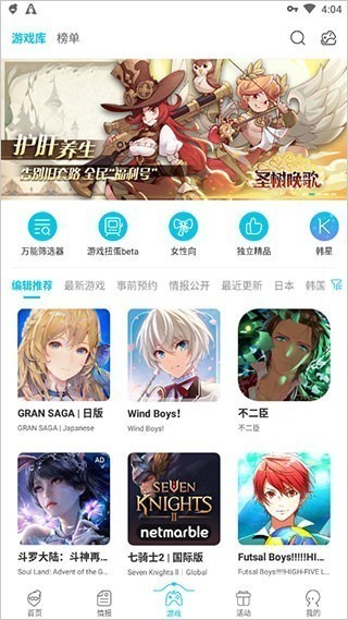 qooapp官网中文版软件
