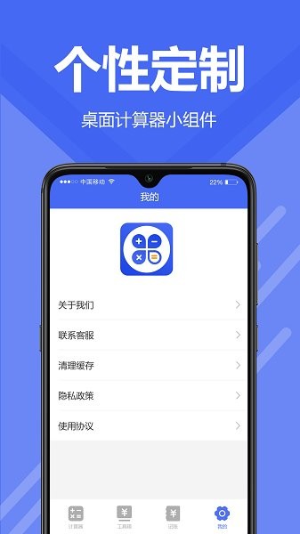 易计算 易计算