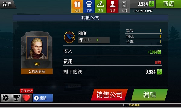 遨游中国