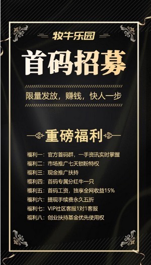 牧牛乐园 牧牛乐园