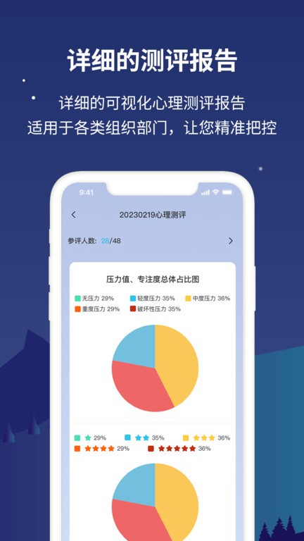 舒压仪