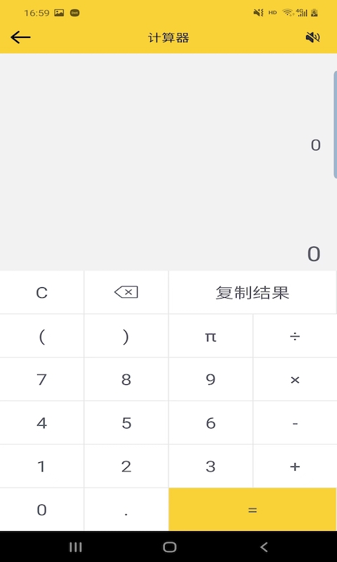 蝉记账