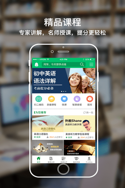 阳光学堂
