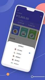 图图省钱(图图记账)