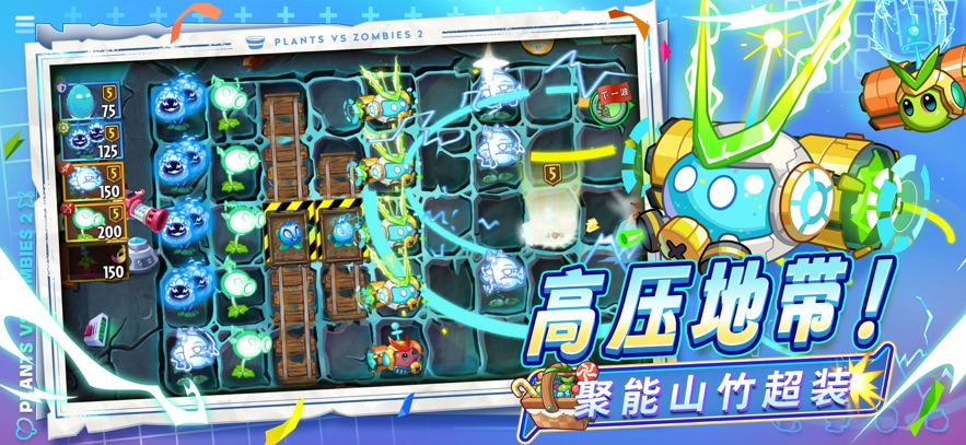 大战僵尸