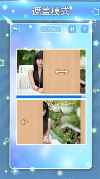 最难找不同无广告版