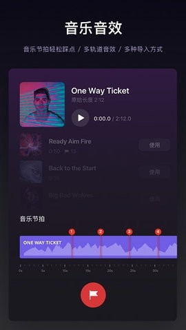 VN 视频剪辑