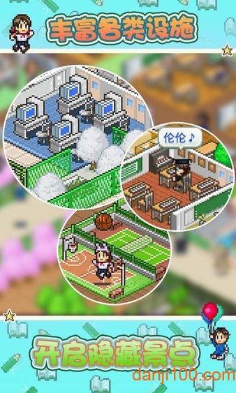 口袋学院物语1无限金币版 口袋学院物语1无限金币版