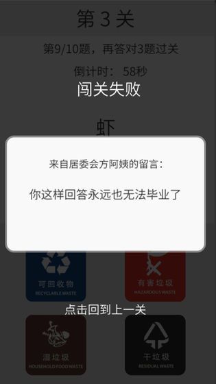 垃圾分类训练 垃圾分类训练