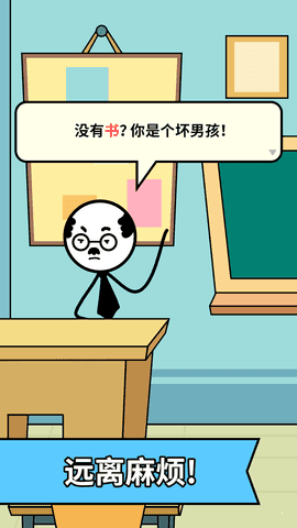 烧脑火柴人 烧脑火柴人