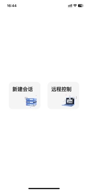 Termux官网正版官网版