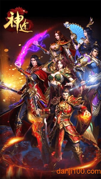 王朝神途