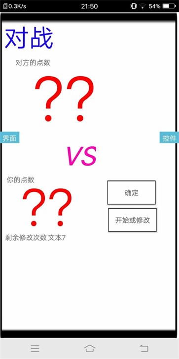 运气小游戏