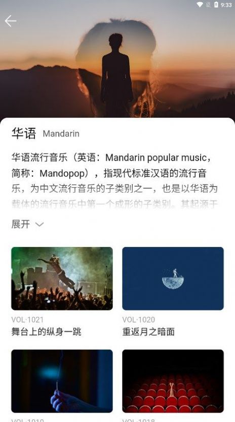 雀乐音乐