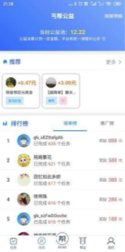 丐帮悬赏任务平台
