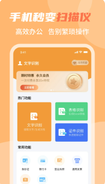 ocr文字识别