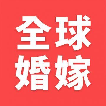 全球婚嫁动态 v1.0.0