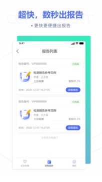 土豆论文查重降重软件免费版