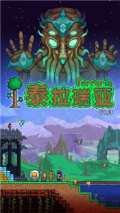 泰拉瑞亚Terraria1.2.12785版本