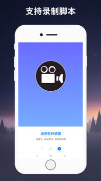 手机一键宏连点器2.0.0
