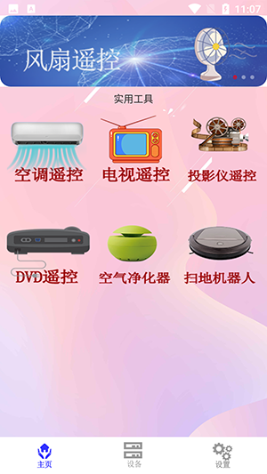锐创空调遥控器