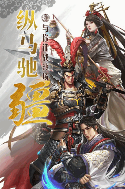 三国英雄阁 三国英雄阁