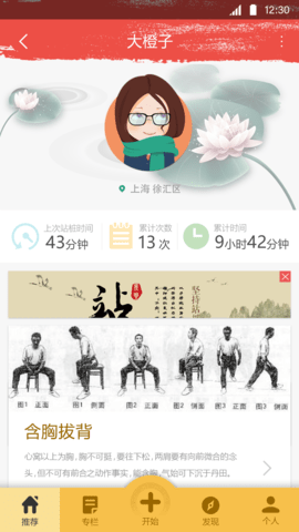 站桩 站桩