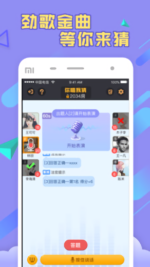 你画我猜OL