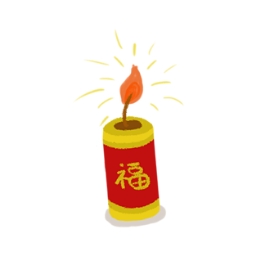 点炮过大年 1.0