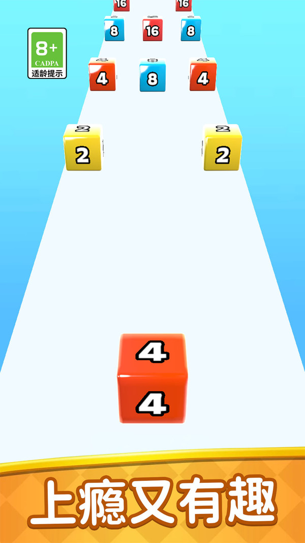 2048合成跑酷