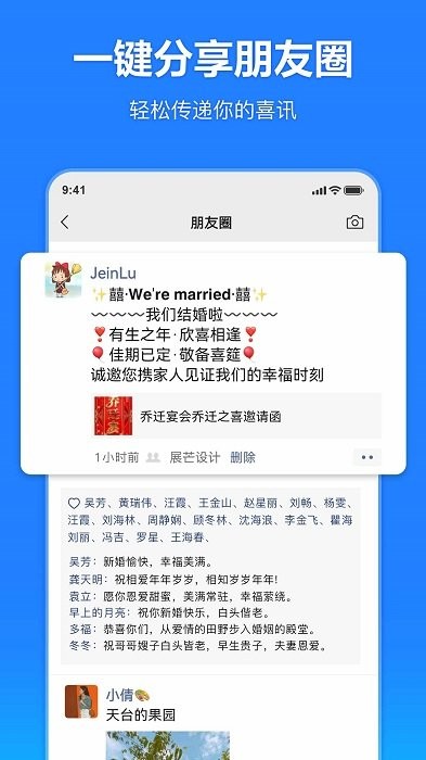 云秀邀请函 云秀邀请函