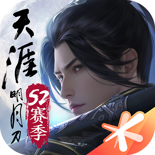 天涯明月刀手游 0.0.216