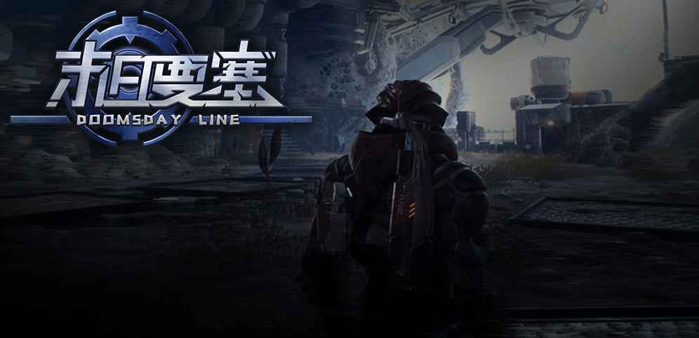 魔兽争霸3末日要塞