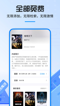 笔趣阁app官方最新版 笔趣阁app官方最新版