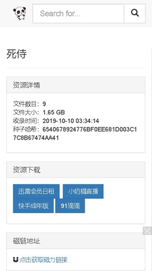 磁力熊