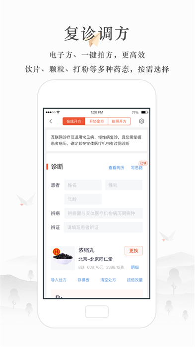 小鹿医生版 小鹿医生版