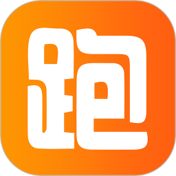 跑儿 1.8