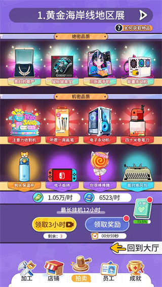 集装箱模拟器 集装箱模拟器
