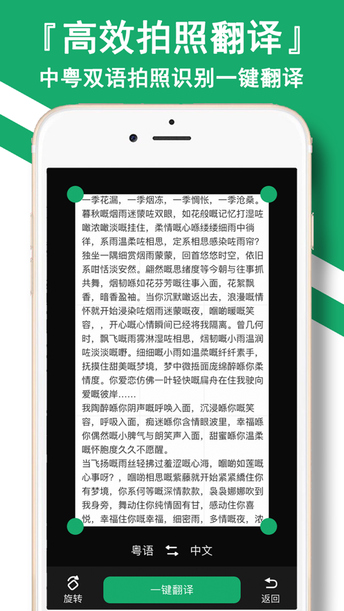 方言翻译助手 方言翻译助手