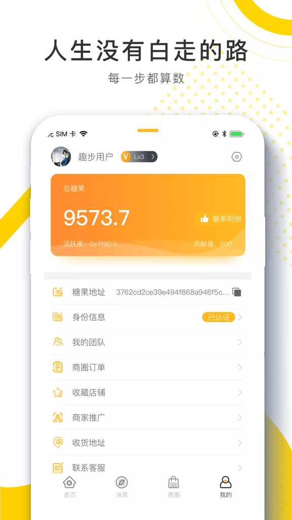 趣步 趣步