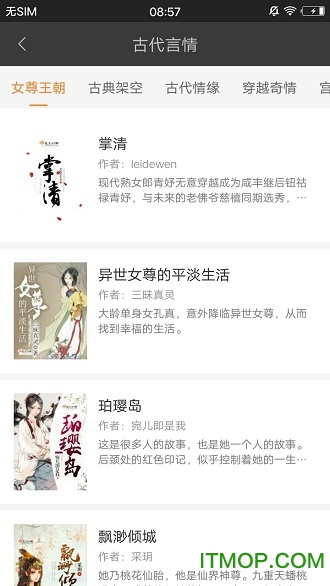 网文神器 网文神器