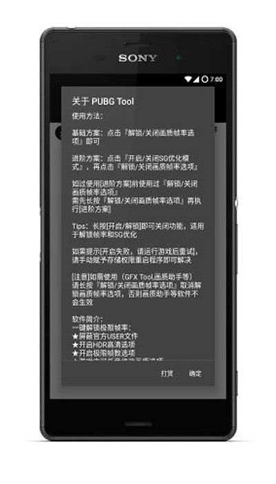 和平精英画质助手180帧 最新版 和平精英画质助手180帧 最新版