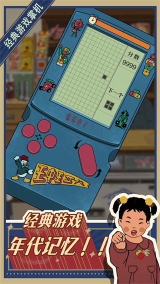 王蓝莓的小卖部免广告版 王蓝莓的小卖部免广告版