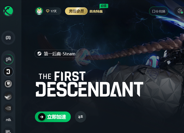 《第一后裔》常见问题及解决方案